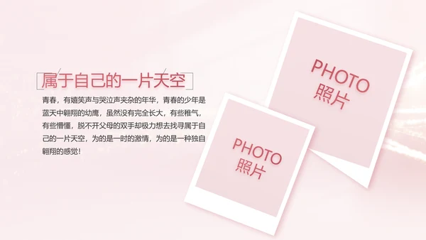 生日快乐生日派对纪念册电子相册PPT