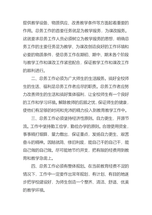 竞争上岗优秀演讲稿模板七篇