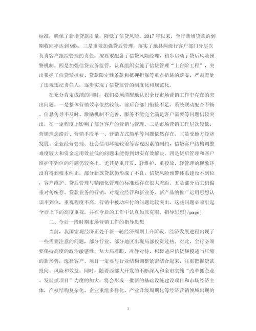 精编之3月营销个人工作总结范文.docx