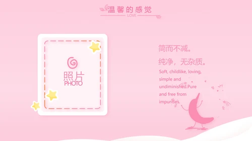 粉色宝宝一岁啦生日快乐纪念册相册PPT