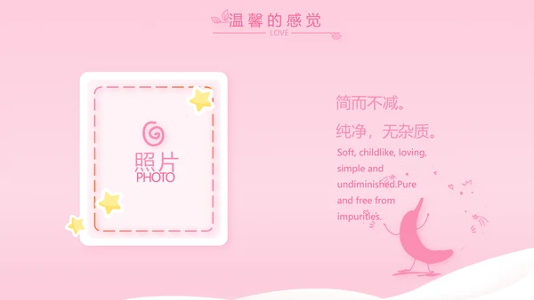 粉色宝宝一岁啦生日快乐纪念册相册PPT