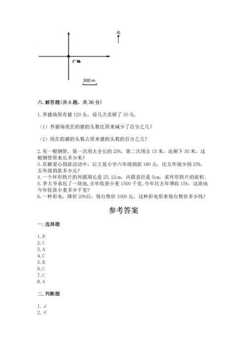 小学六年级上册数学期末考试卷及完整答案（夺冠系列）.docx