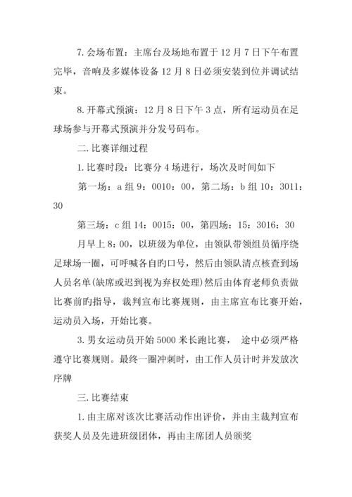 一二九入团仪式策划书.docx