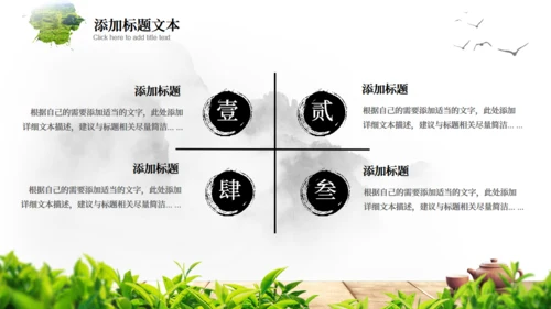 茶文化茶道新茶产品介绍通用PPT模板