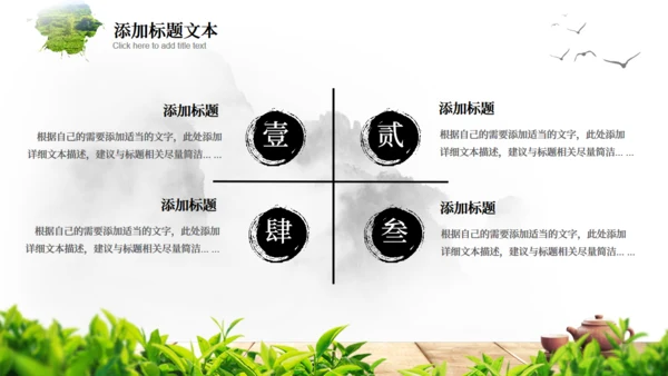 茶文化茶道新茶产品介绍通用PPT模板