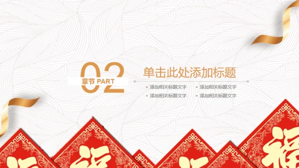 中国风财务部门年度总结工作汇报通用PPT模板