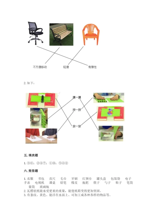 教科版小学二年级上册科学期末测试卷含答案（满分必刷）.docx