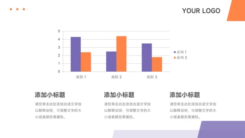 紫橙几何创意创新创业计划书PPT模板