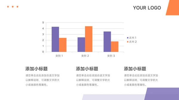 紫橙几何创意创新创业计划书PPT模板
