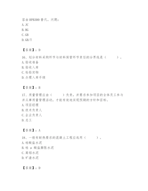 2024年材料员之材料员基础知识题库（考试直接用）.docx