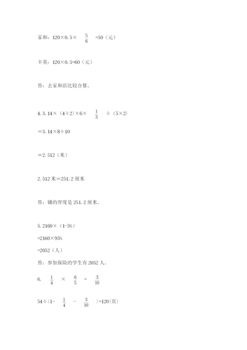 西师大版小升初数学模拟试卷及参考答案（完整版）.docx