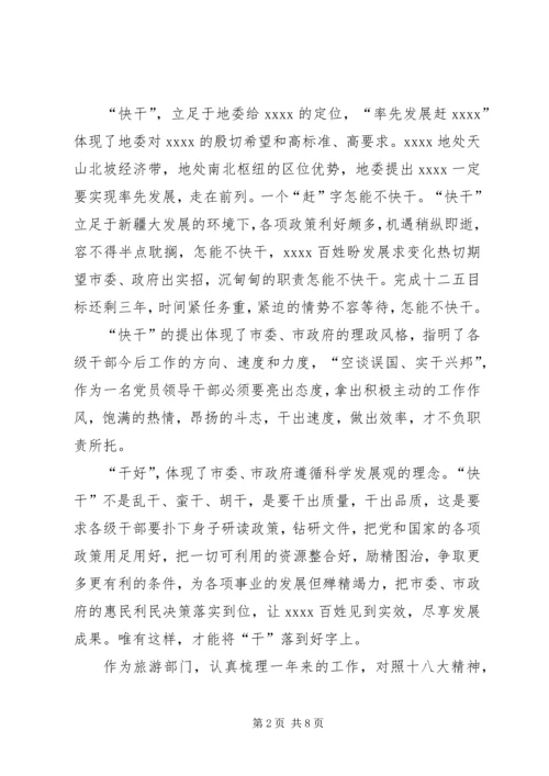 学习十八大精神心得体会范文两篇.docx