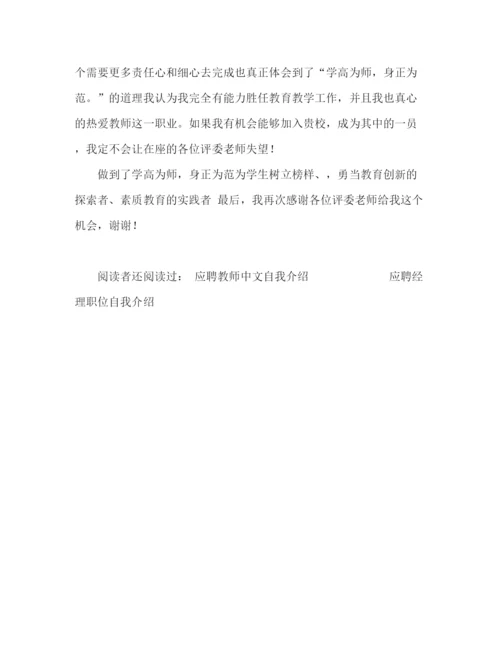 精编之教师自我介绍通用范文.docx