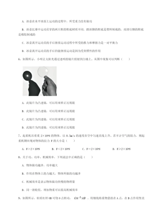 福建厦门市翔安第一中学物理八年级下册期末考试章节训练试题（含解析）.docx