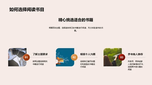 阅读月的探索