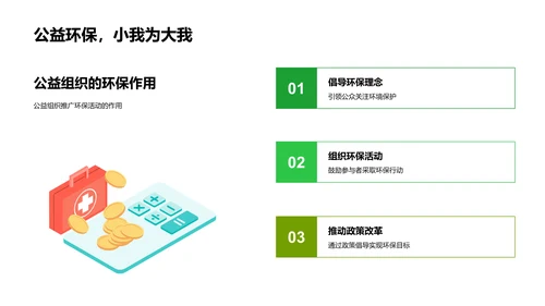 双十二环保引领