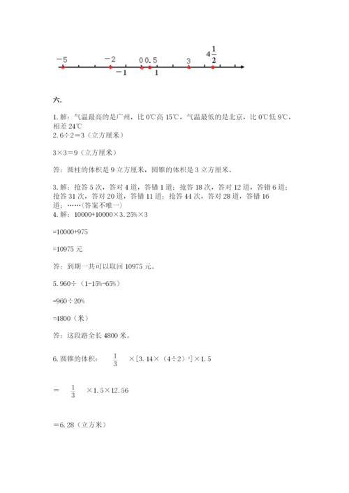 西师大版六年级数学下学期期末测试题有答案.docx