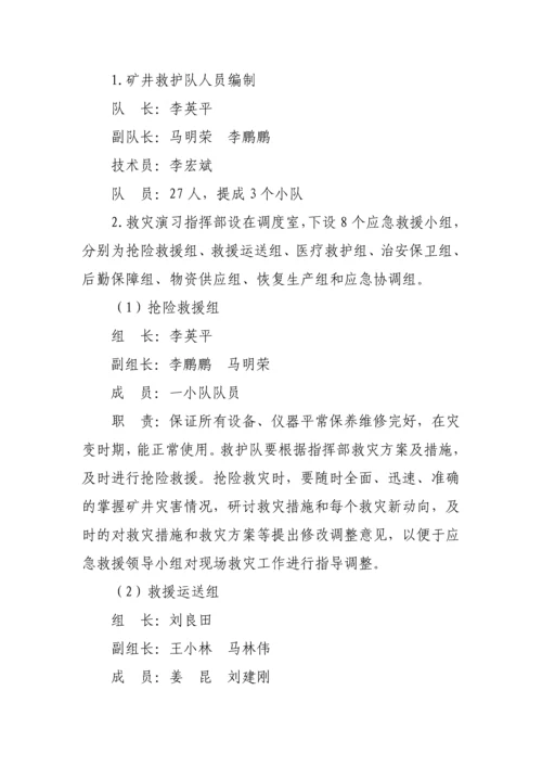 火灾事故演练方案.docx