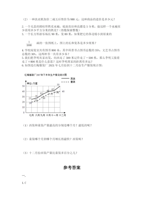 最新版贵州省贵阳市小升初数学试卷及答案（真题汇编）.docx