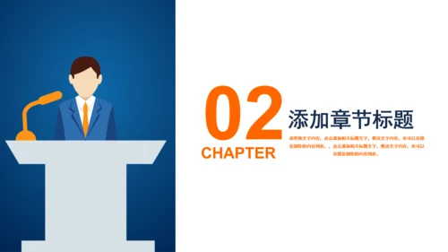 演讲大赛求职竞聘报告述职报告PPT模板