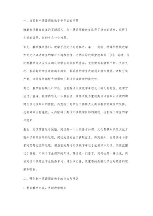 新课标下高中英语阅读教学反思.docx