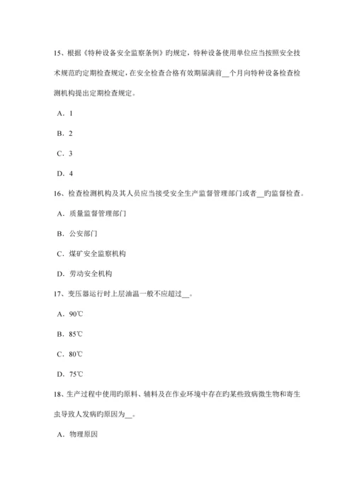 2023年下半年江苏省安全工程师安全生产技术砂轮机的安全技术要求考试试题.docx