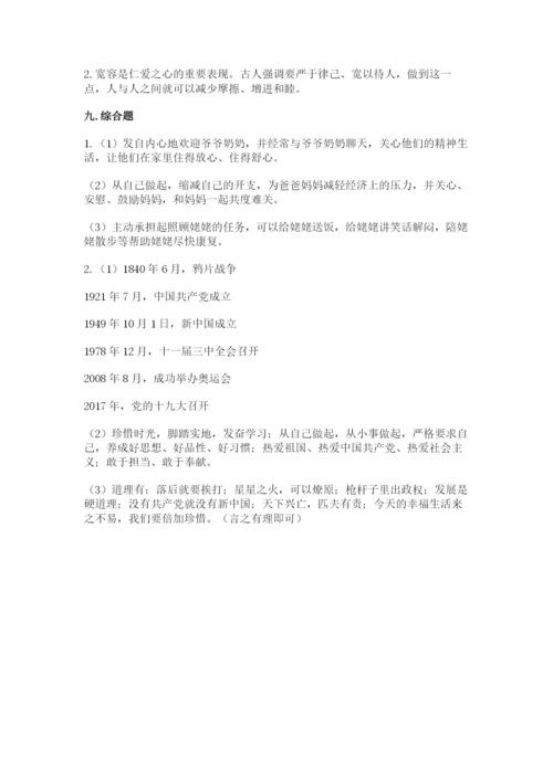 部编版五年级下册道德与法治期末测试卷精品（名师推荐）.docx