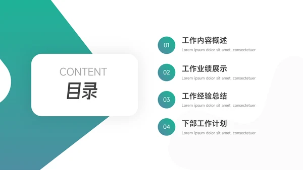 绿色创意年终总结汇报PPT模板
