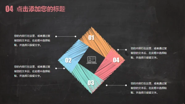 彩色粉笔字黑板风教学课件通用PPT模板