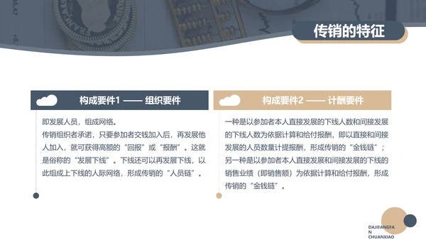 打击非法经营ppt模板