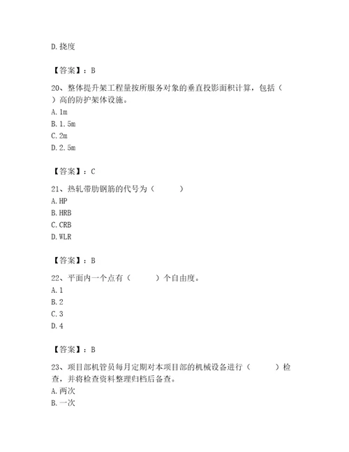 2023年材料员继续教育考试题库附答案（培优b卷）