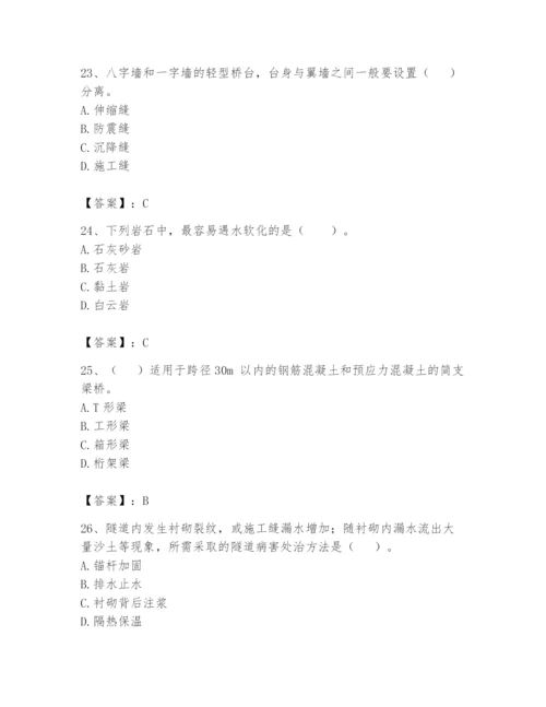 2024年一级造价师之建设工程技术与计量（交通）题库及参考答案.docx