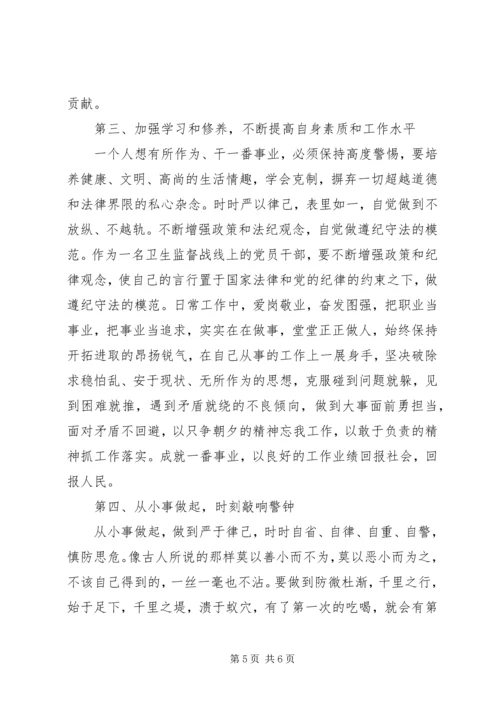 学习把党建设的更加坚强有力心得体会两篇.docx