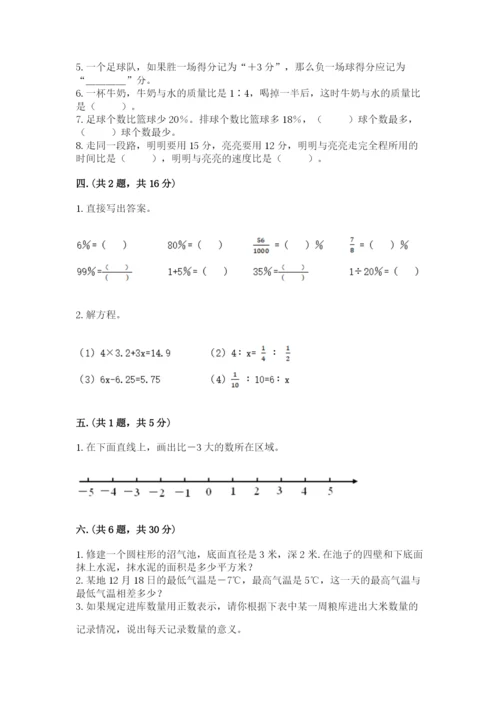 北师大版数学小升初模拟试卷含完整答案（全国通用）.docx