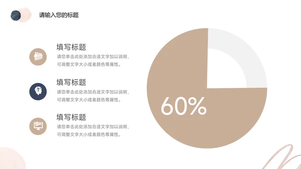 红色文艺清新年终总结汇报PPT模板