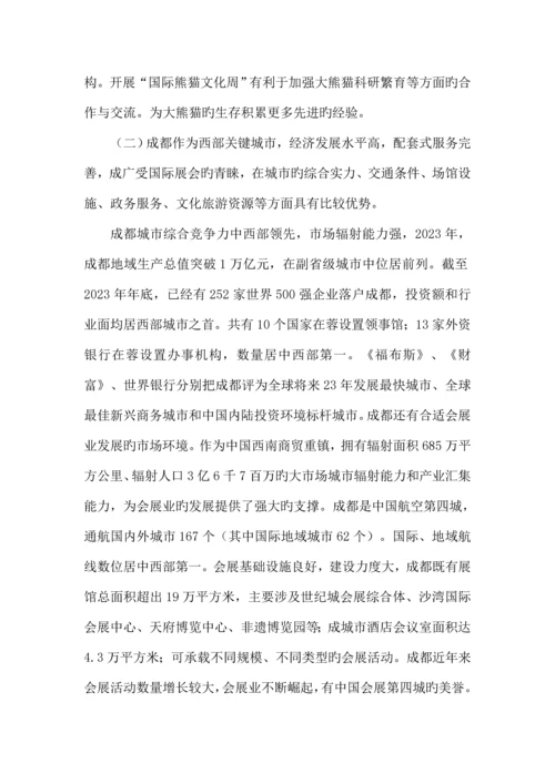 国际文化周策划方案.docx