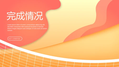 女子排球运动动态PPT