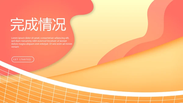 女子排球运动动态PPT