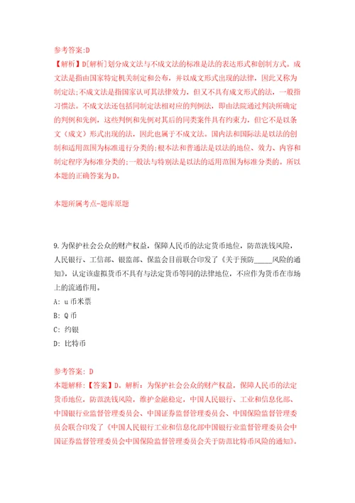 2022年02月2022浙江宁波市外事翻译中心公开招聘翻译人员1人押题训练卷第6版