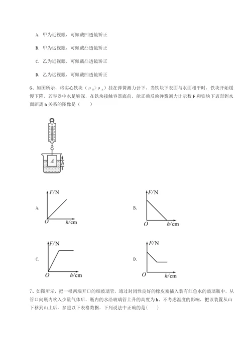 专题对点练习广西南宁市第八中学物理八年级下册期末考试定向攻克试卷.docx