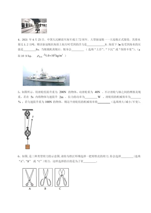 基础强化西安交通大学附属中学分校物理八年级下册期末考试专题测评试题（含详解）.docx