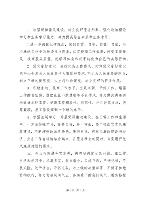 学习市委十问心得体会.docx