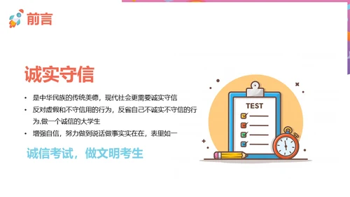 城信考试读书文具教学通用PPT模板