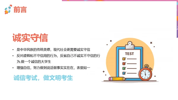城信考试读书文具教学通用PPT模板