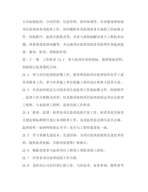 精编之公司内部管理制度招标代理.docx