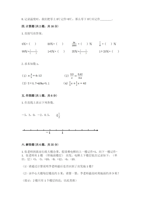 小学六年级下册数学期末卷及答案【名校卷】.docx