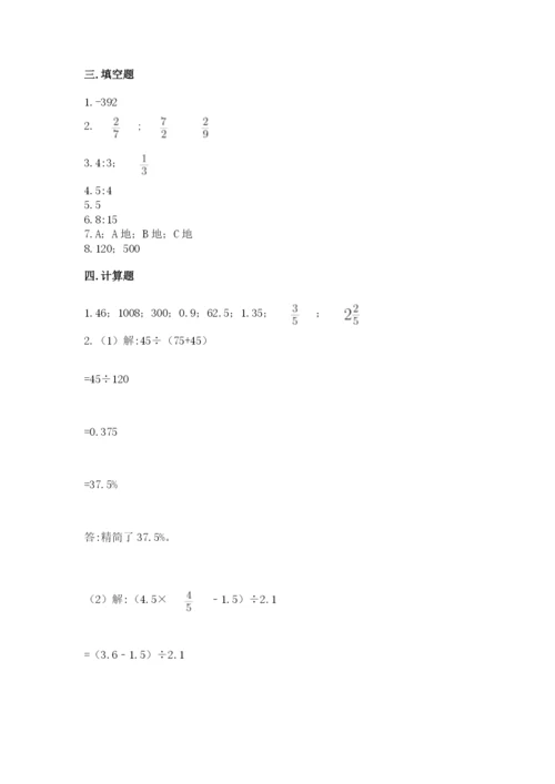 人教版六年级下册数学期末测试卷带答案（基础题）.docx