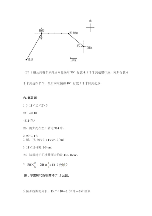 2022人教版六年级上册数学期末考试试卷精品.docx