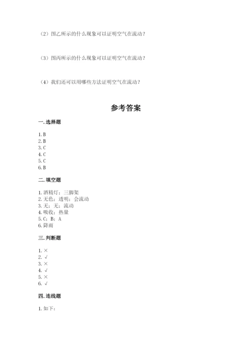 教科版小学三年级上册科学期末测试卷精品有答案.docx