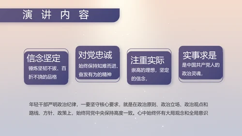 八一部队军事工作总结汇报动态PPT模板
